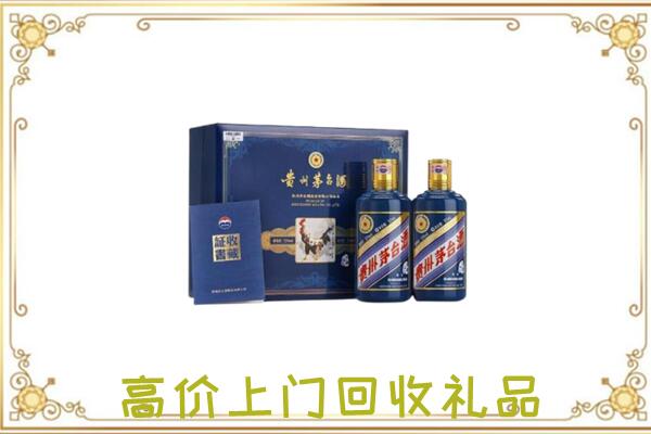 阳泉附近回收茅台酒礼盒