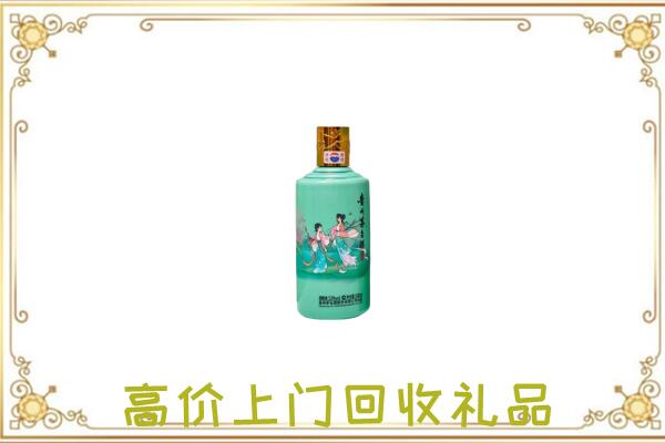 阳泉附近回收24节气茅台酒