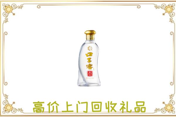 阳泉周边回收口子窖