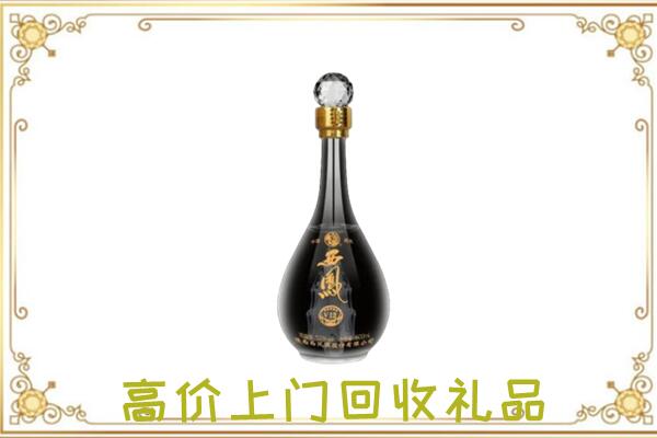 阳泉回收西凤酒